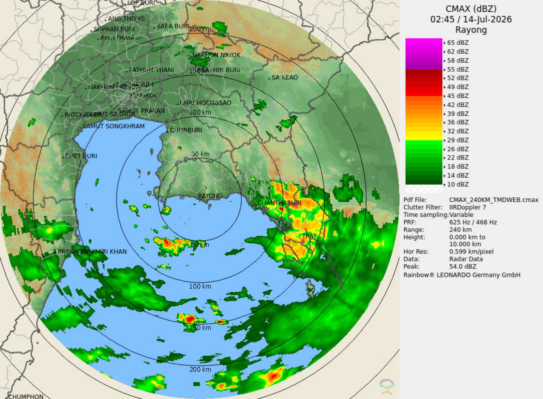 ภาพเรดาร์ฝนความละเอียดสูง ระยอง ล่าสุด วันนี้ เรดาร์ จังหวัดระยอง.